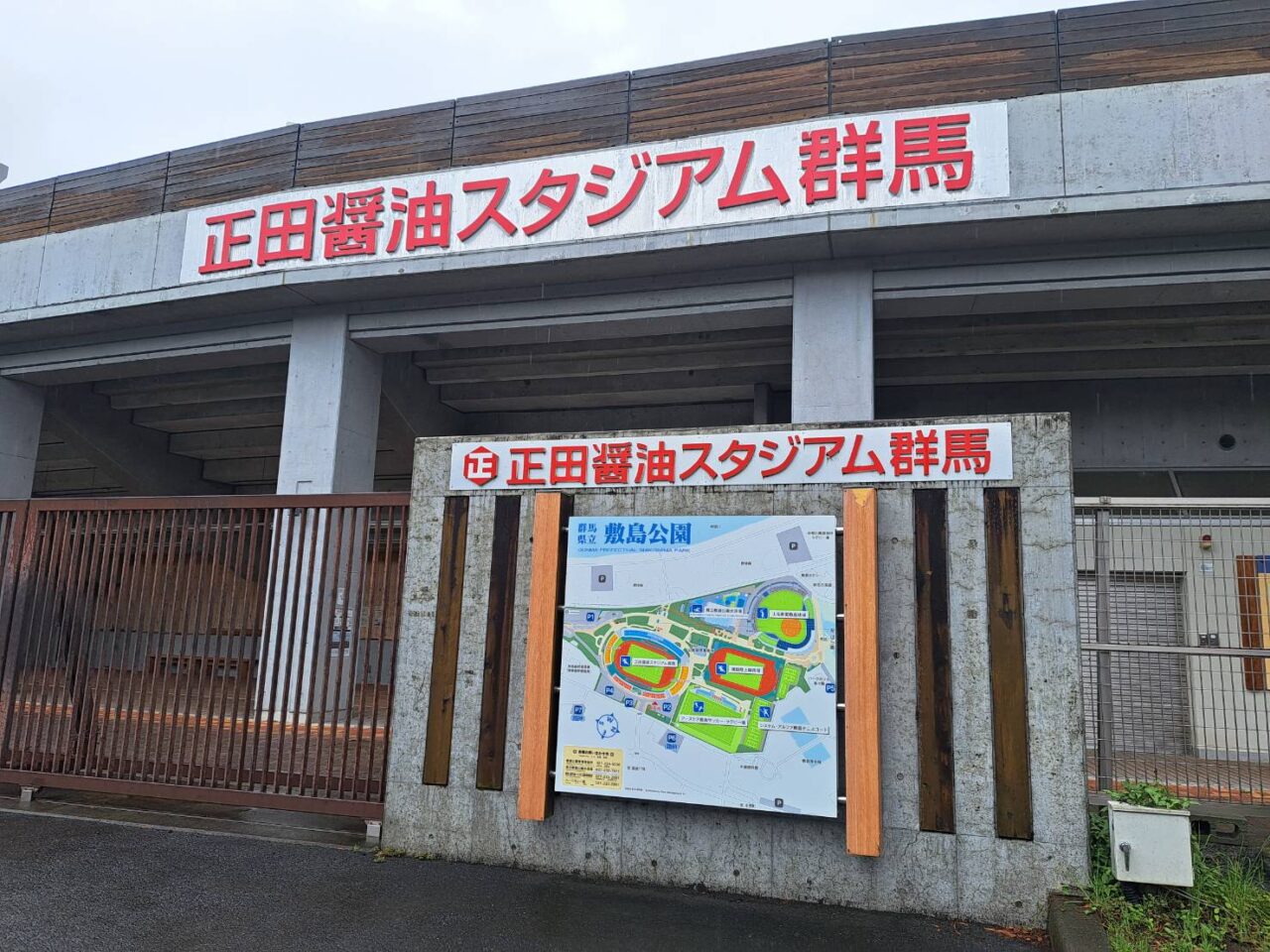 ザスパ草津