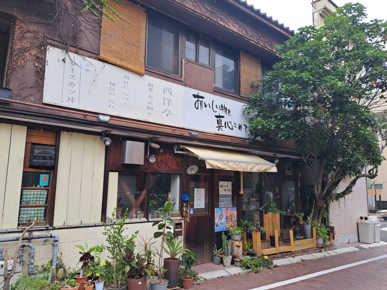 西洋亭市