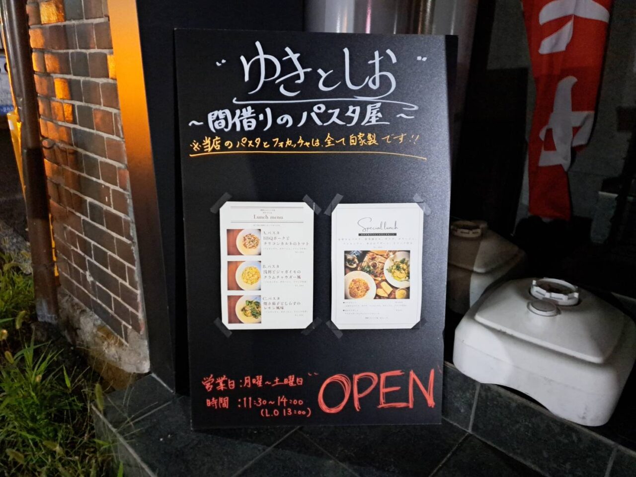 ゆきとしお