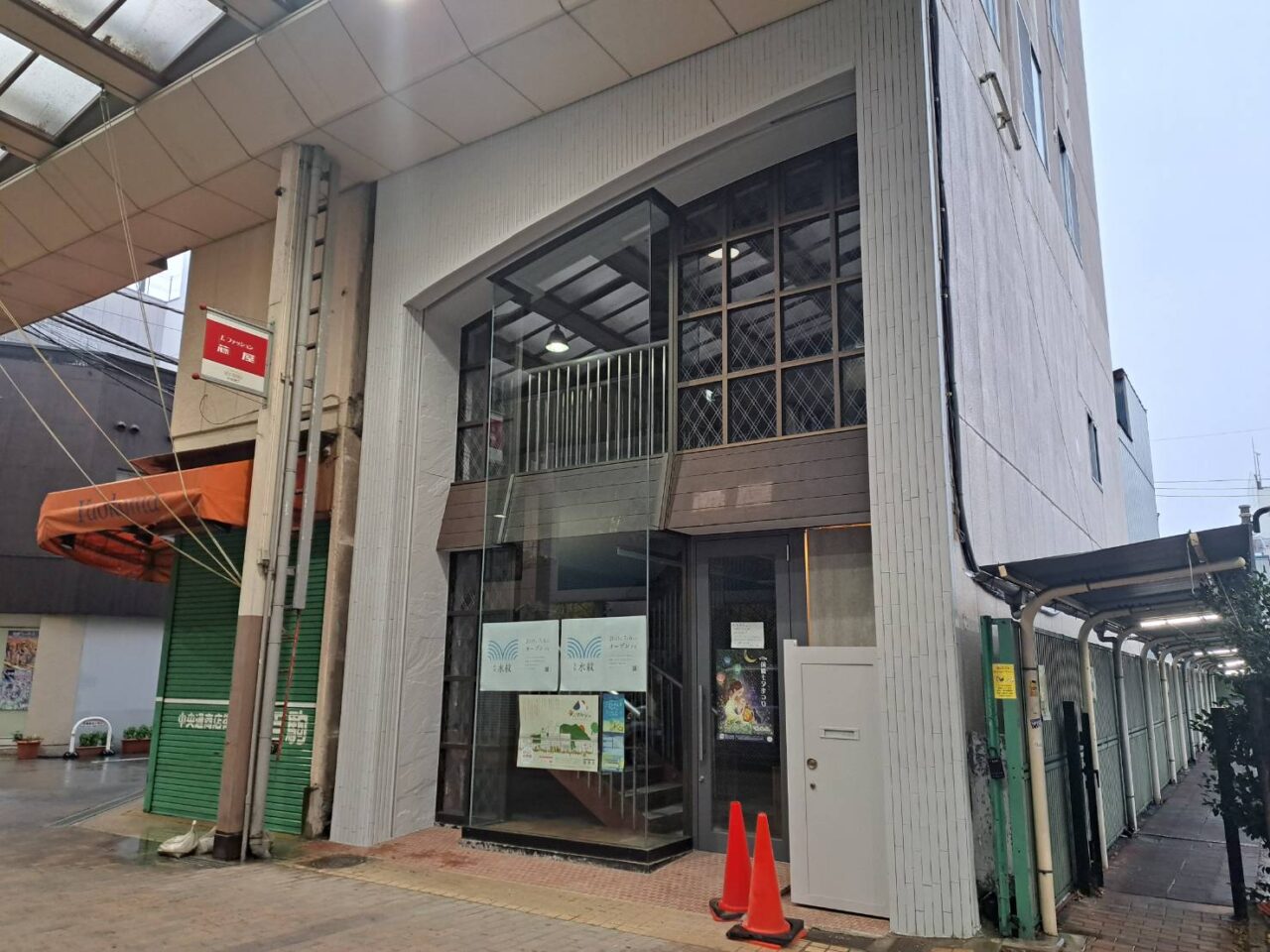 本屋 水紋