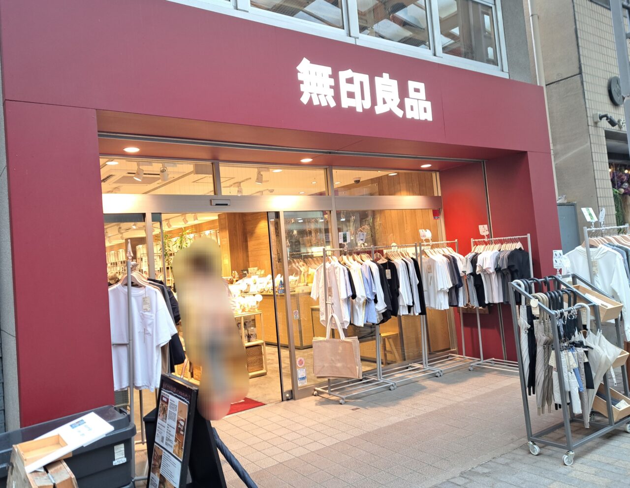 無印良品