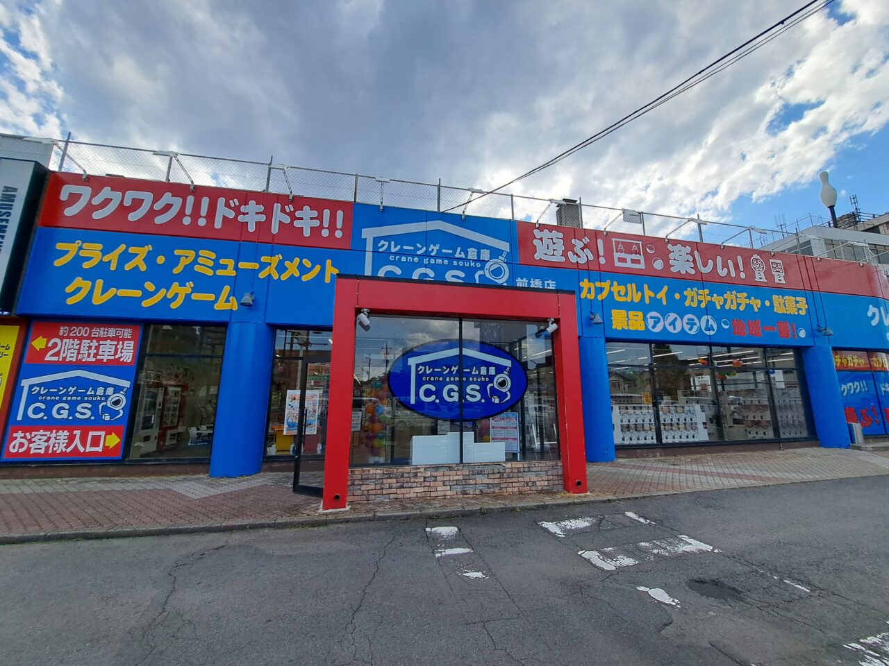 クレーン倉庫
