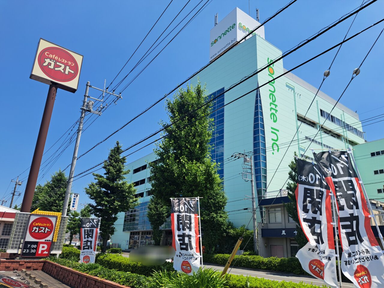 ガスト前橋西店