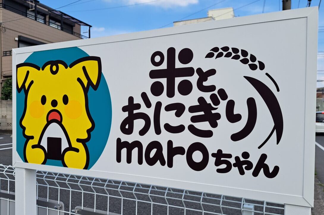 米とおにぎり