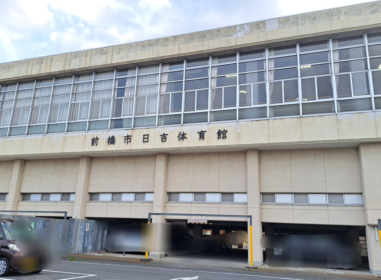 日吉体育館