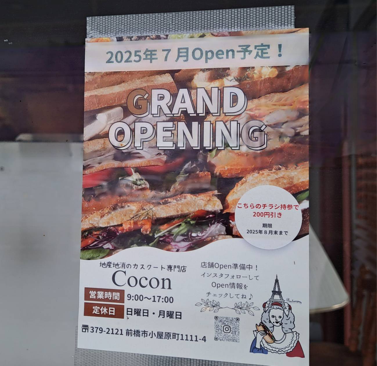 ここんぐんま