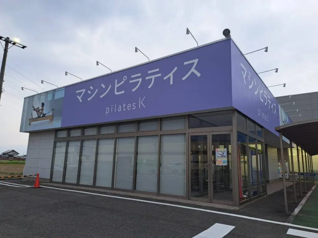 ピラティスK