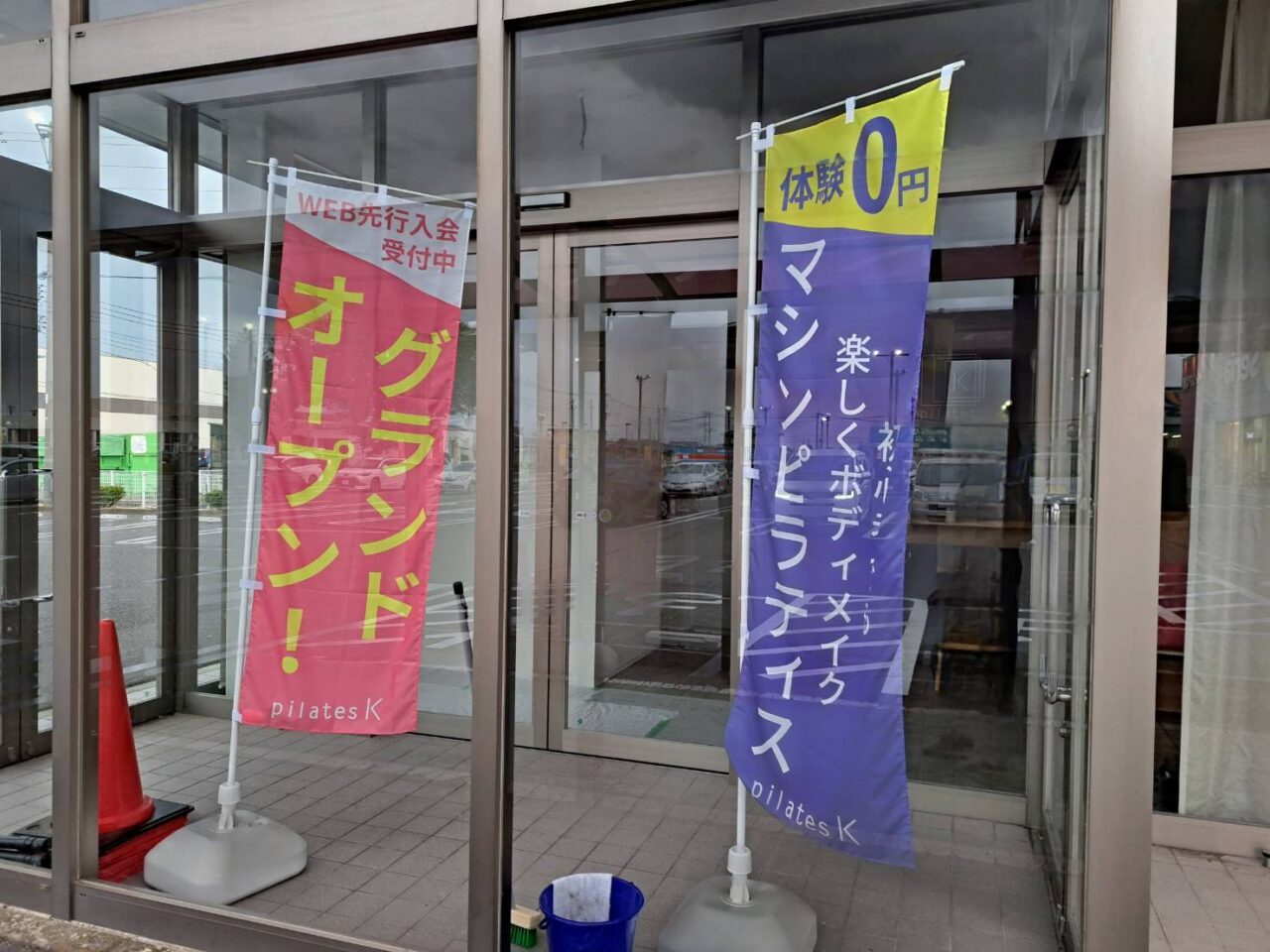 ピラティスK