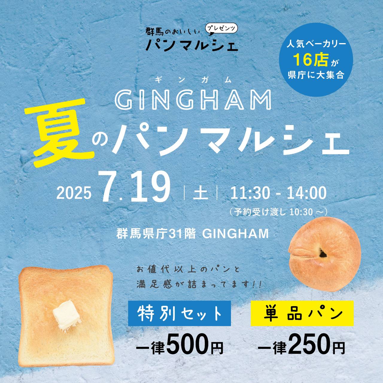 パンマルシェ