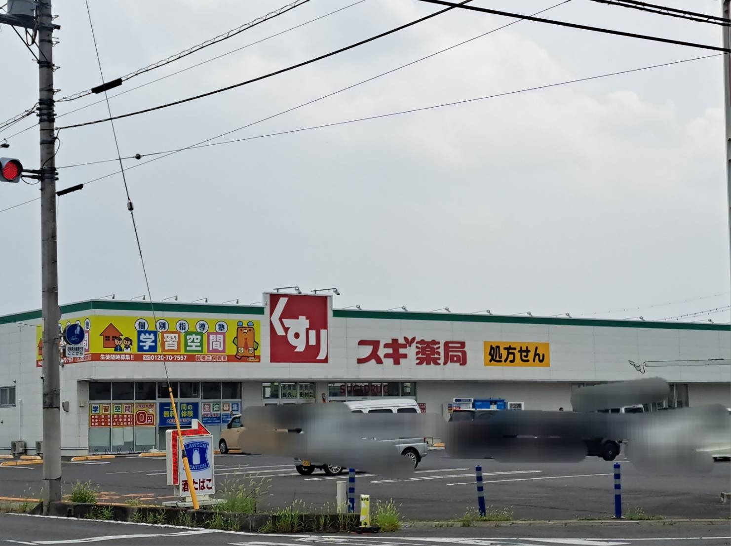 スギ薬局