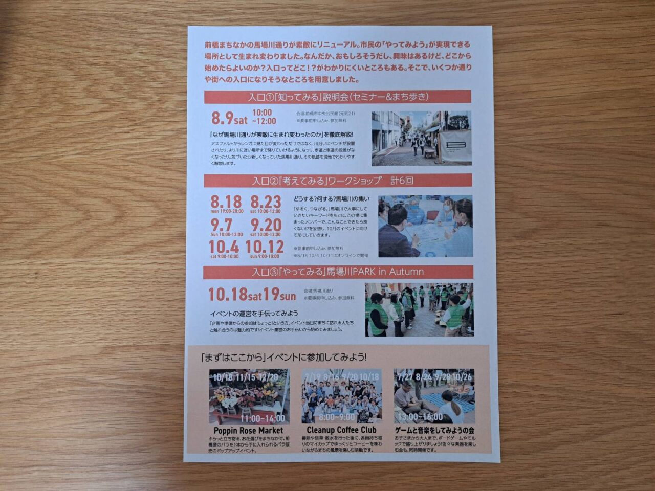 馬場川