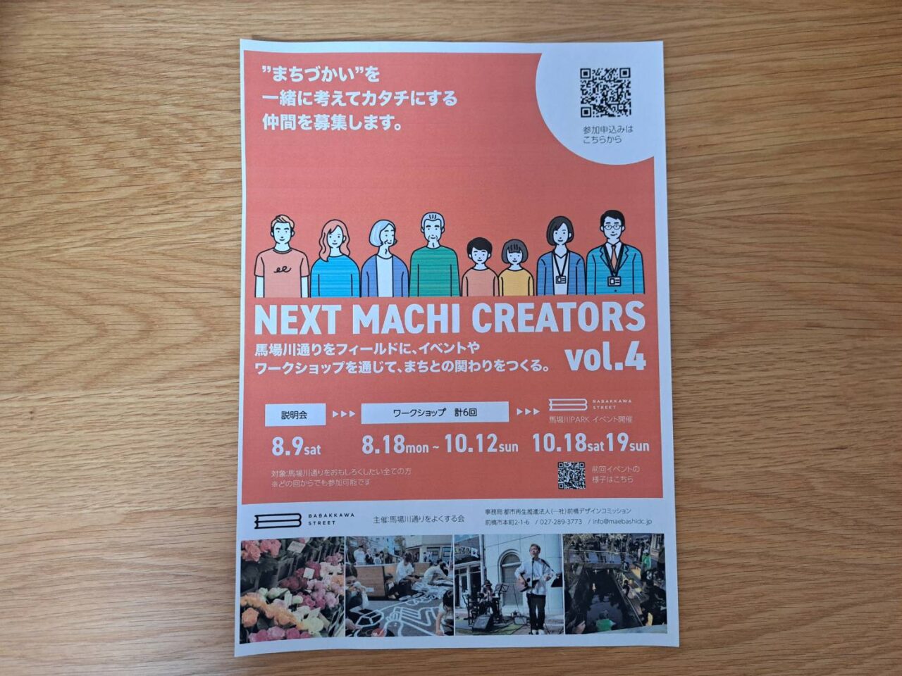 馬場川