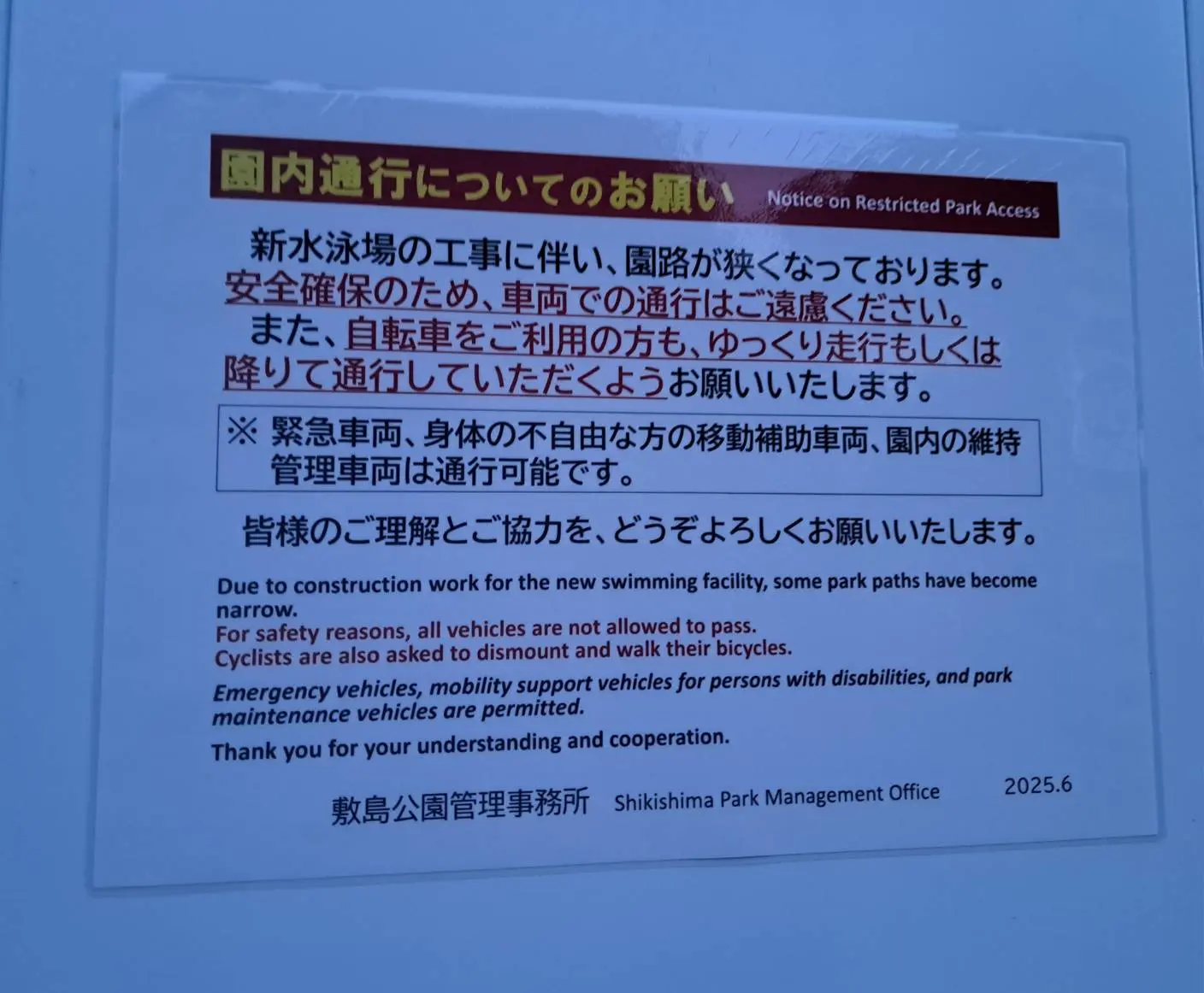敷島公園水泳場