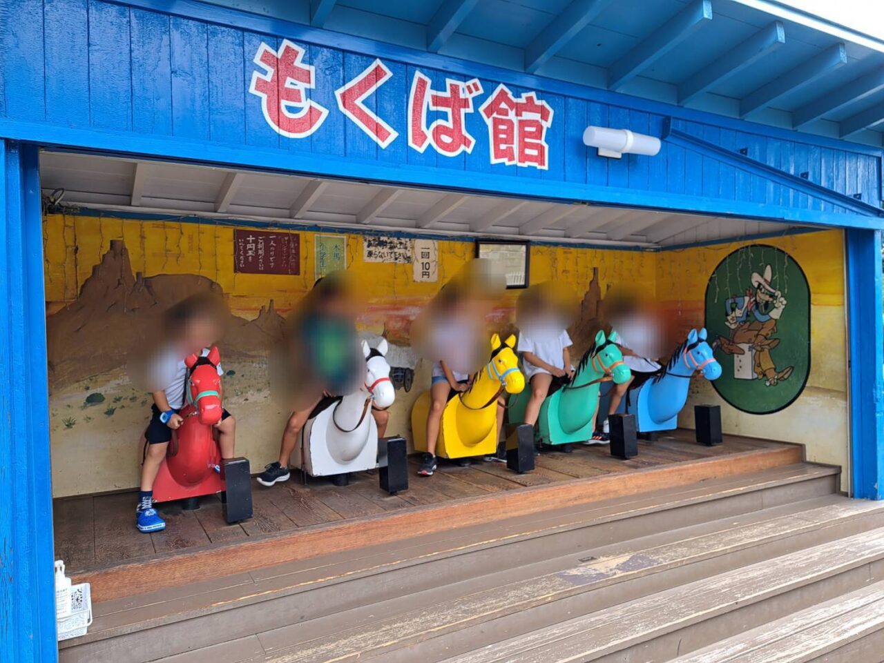 るなパーク