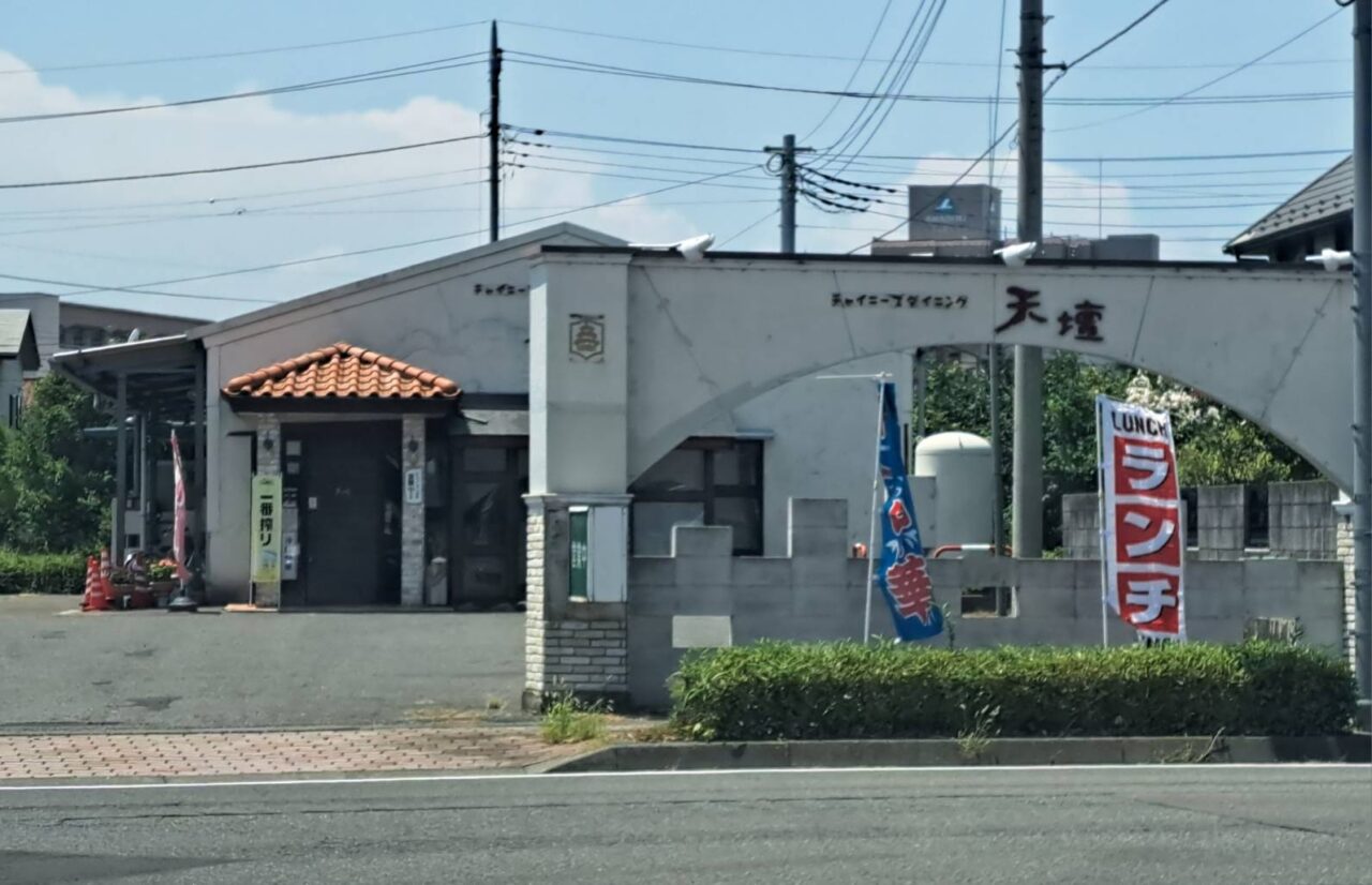 天壇