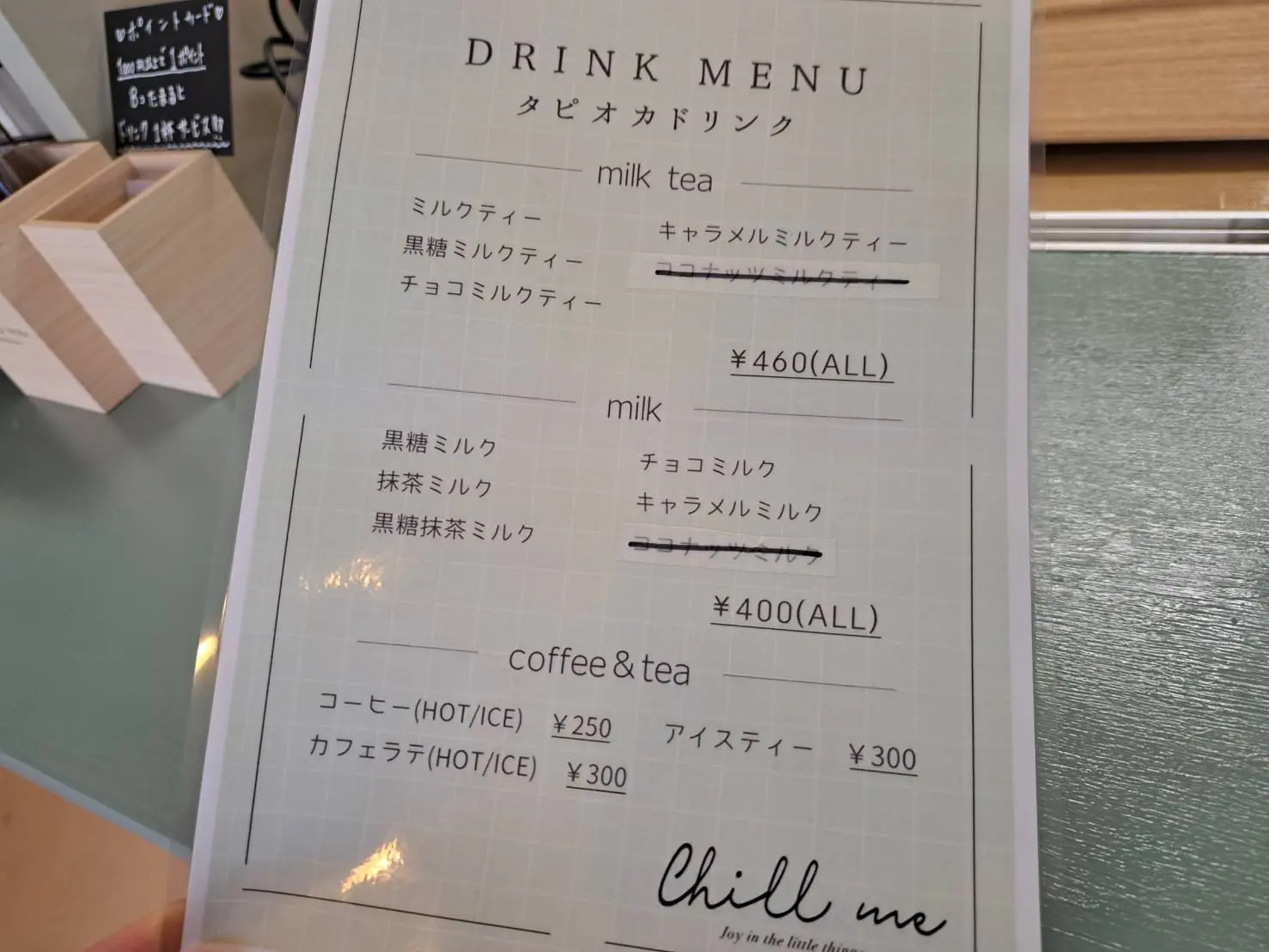 チルミー