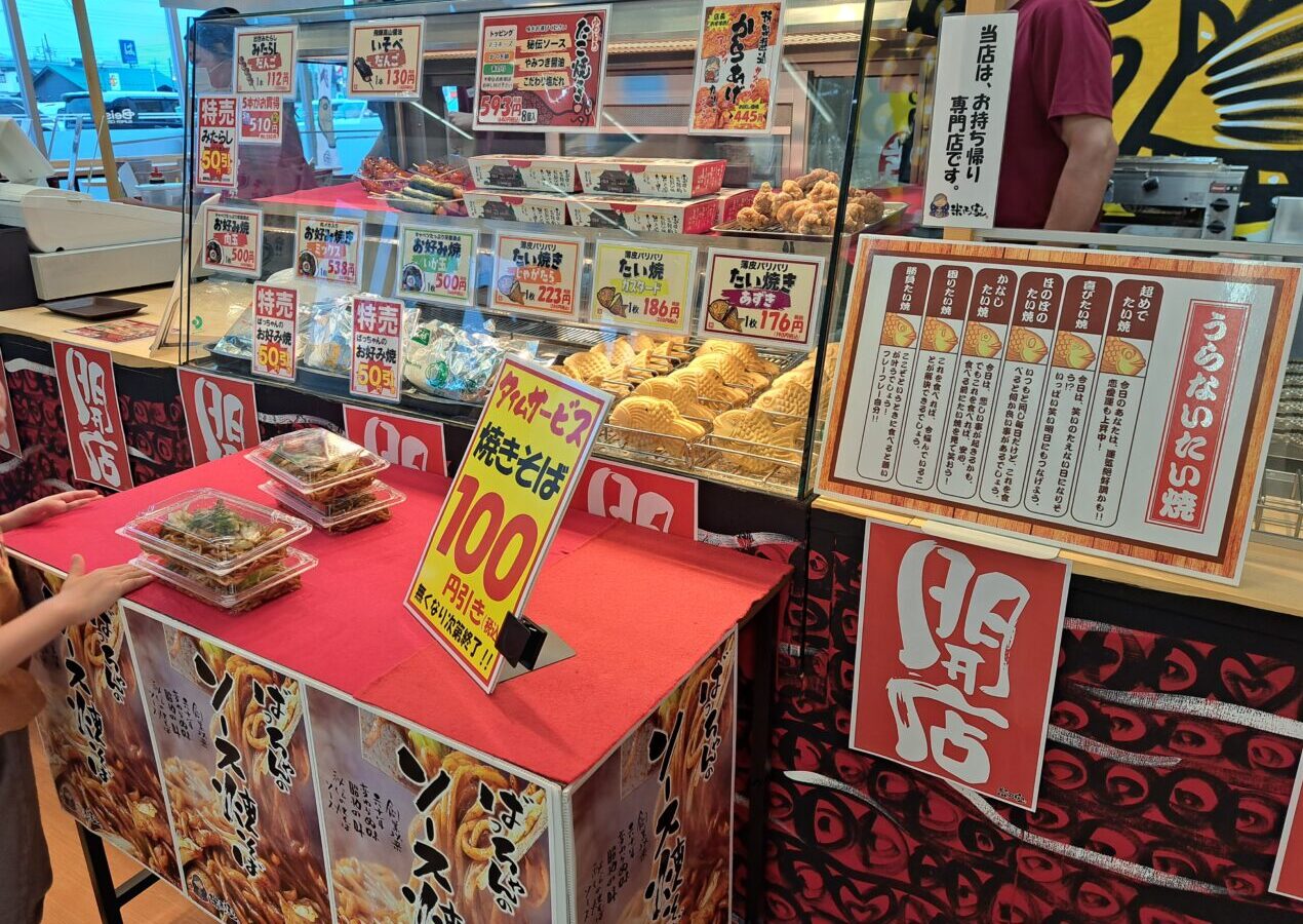 米乃家