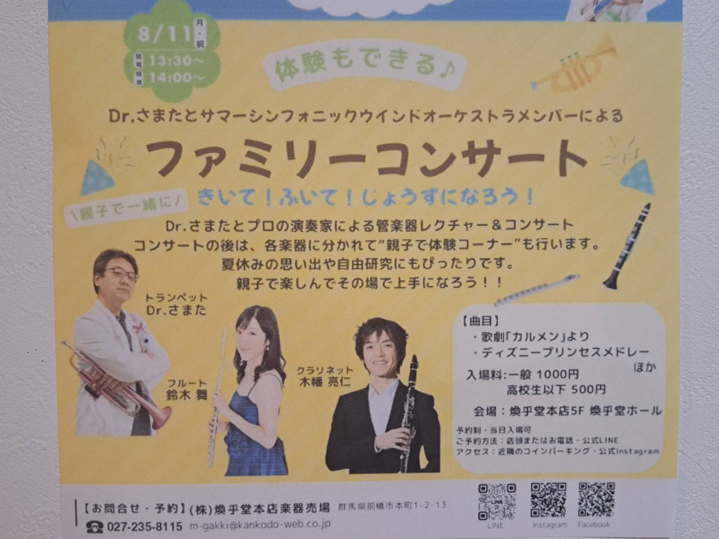 煥乎堂