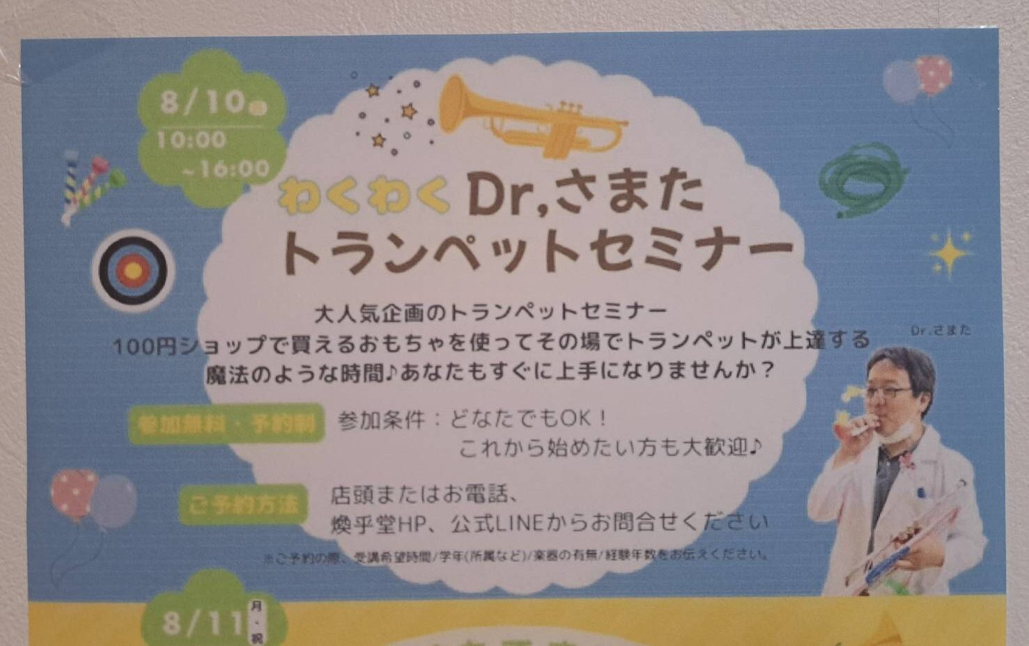 煥乎堂