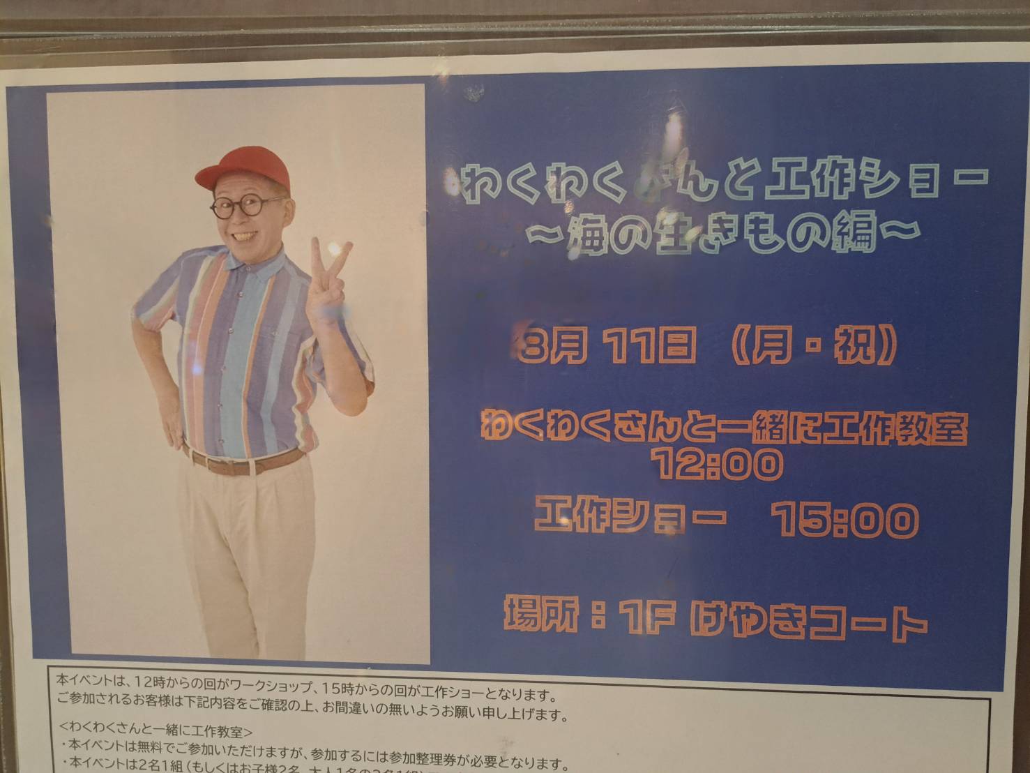 けやき
