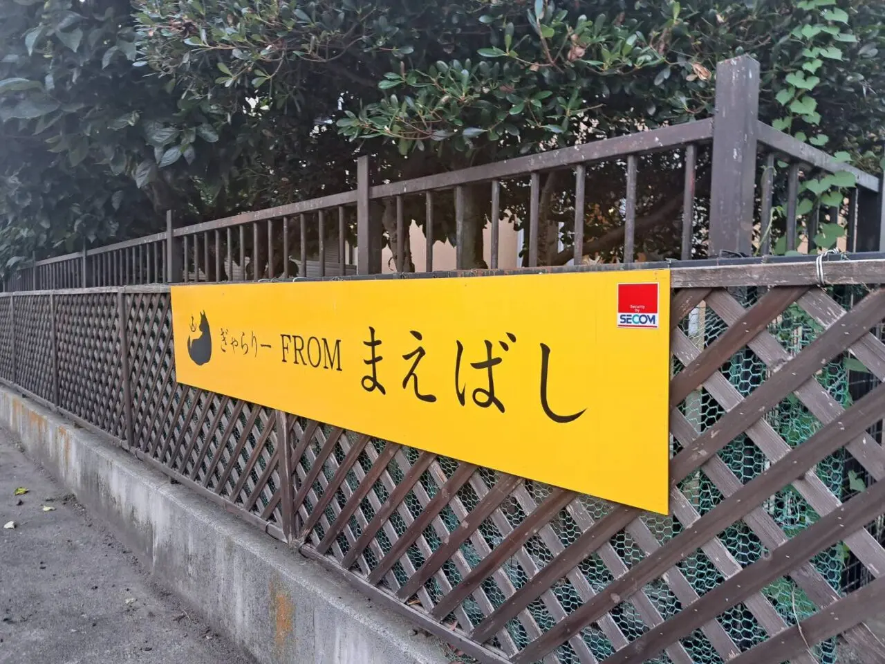ギャラリーまえばし