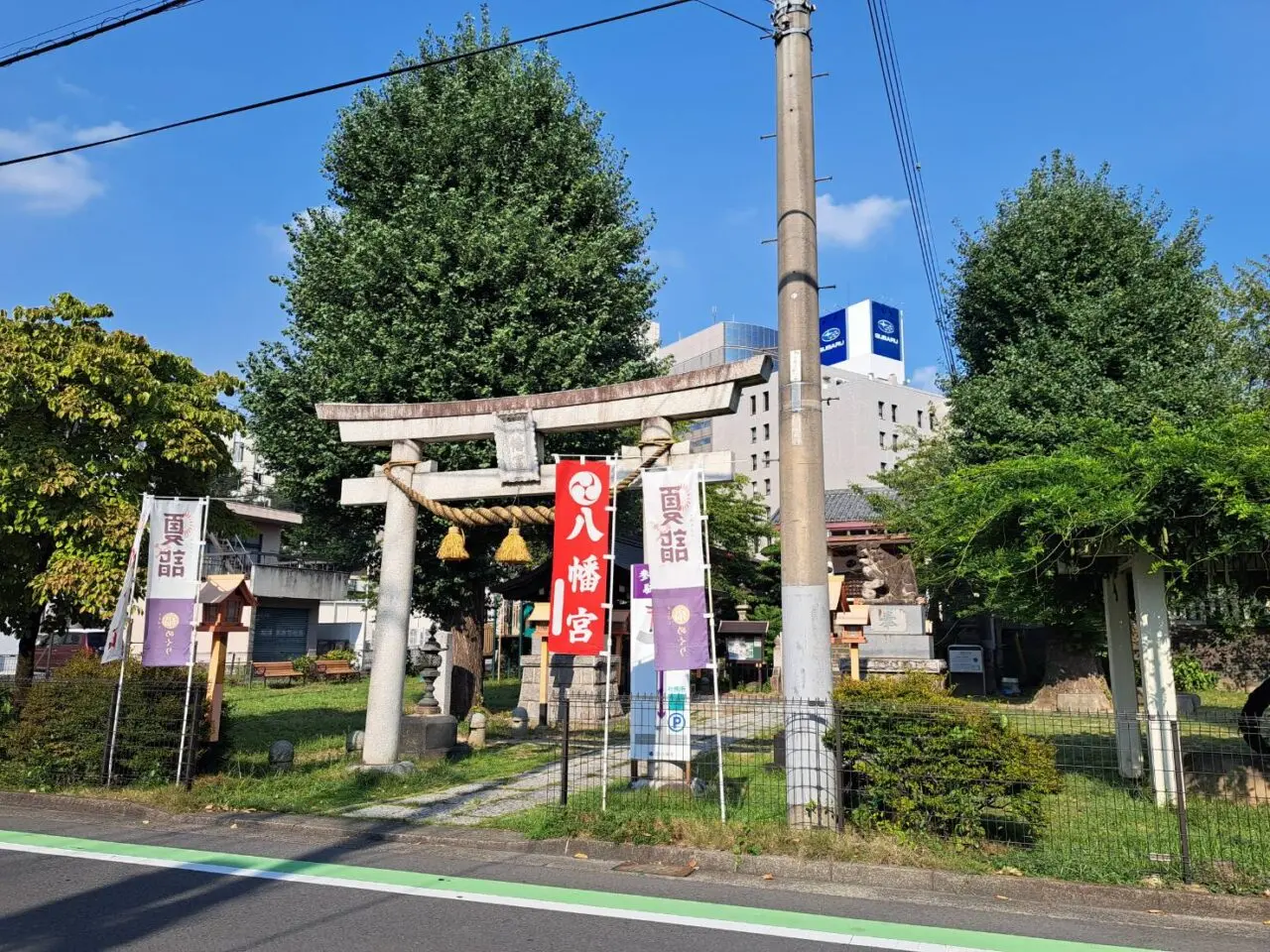八幡宮公園