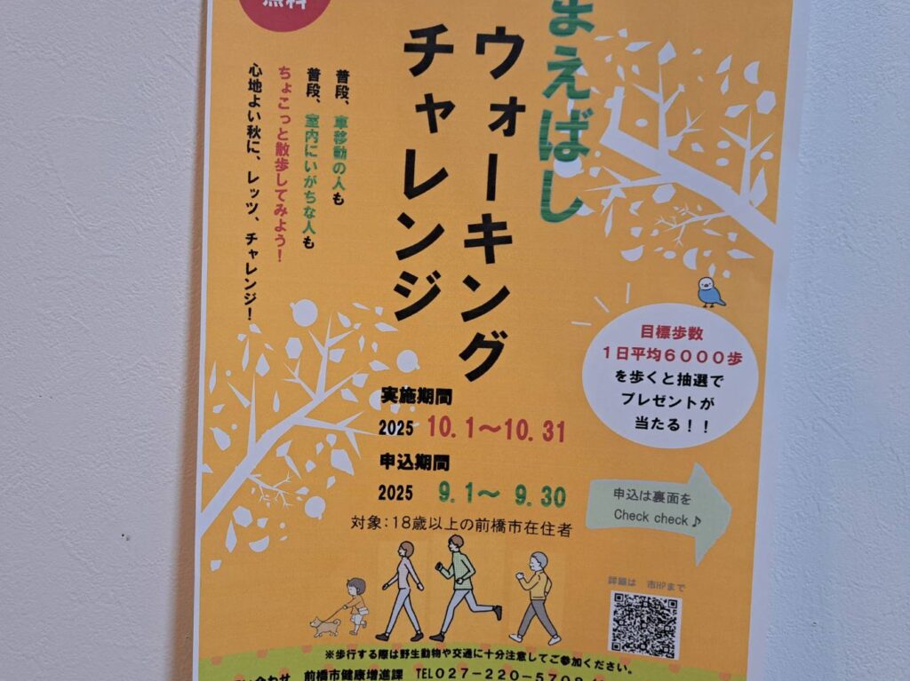 ウォーキング
