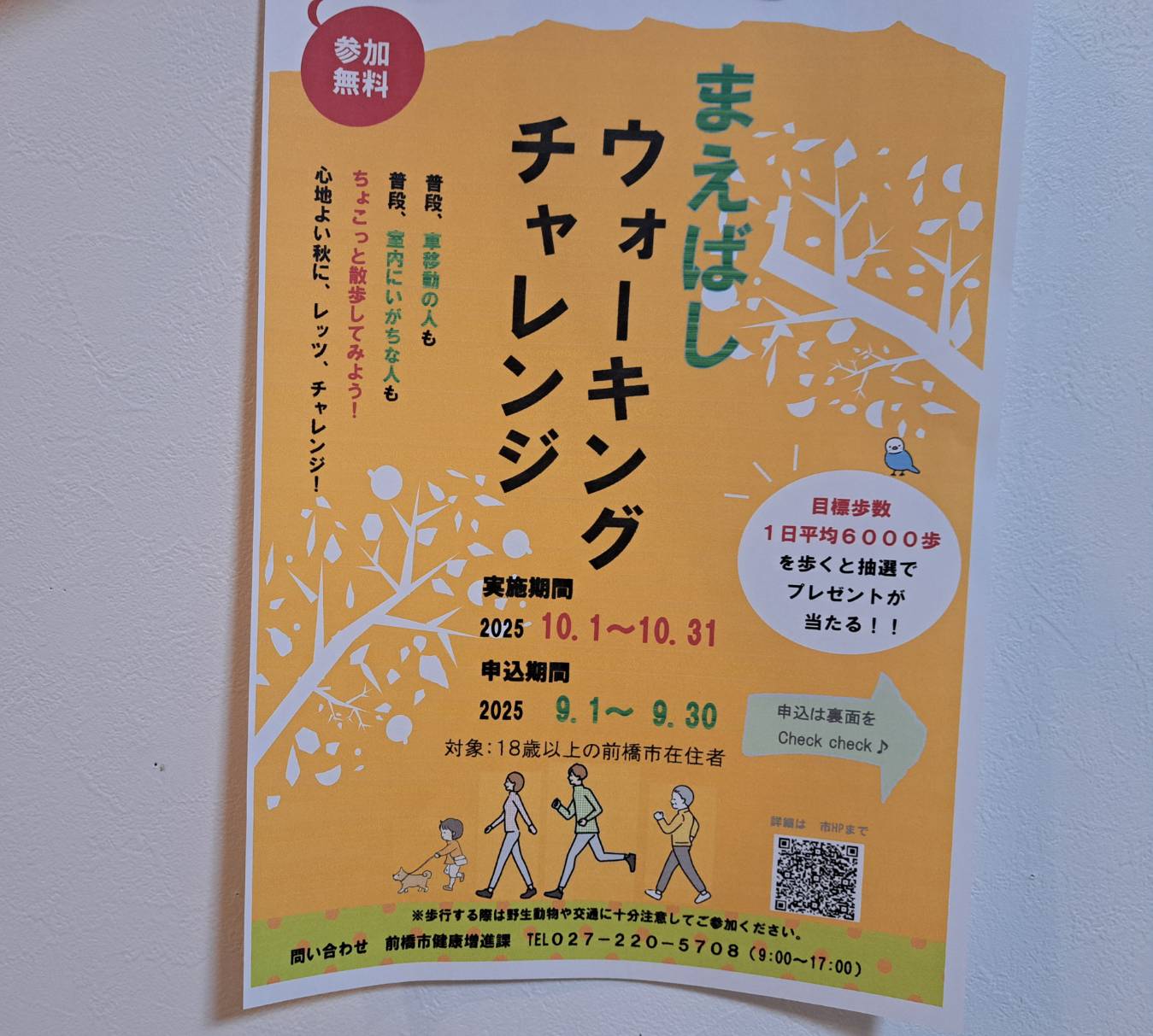 ウォーキング