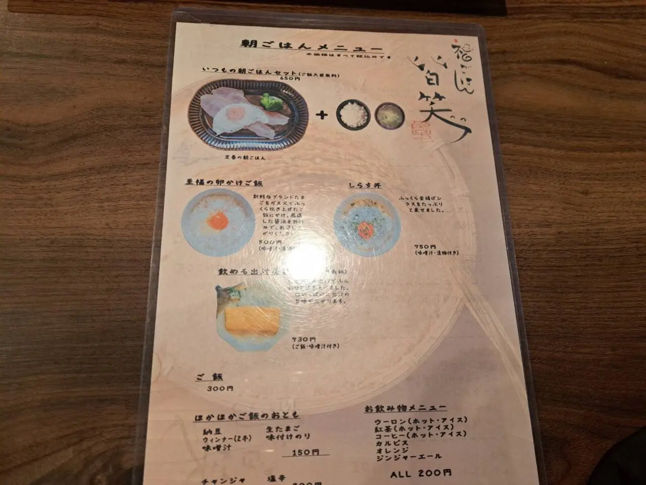 おにぎり