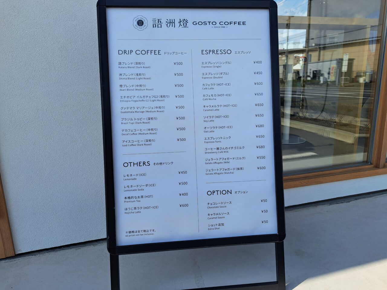 ゴストコーヒー