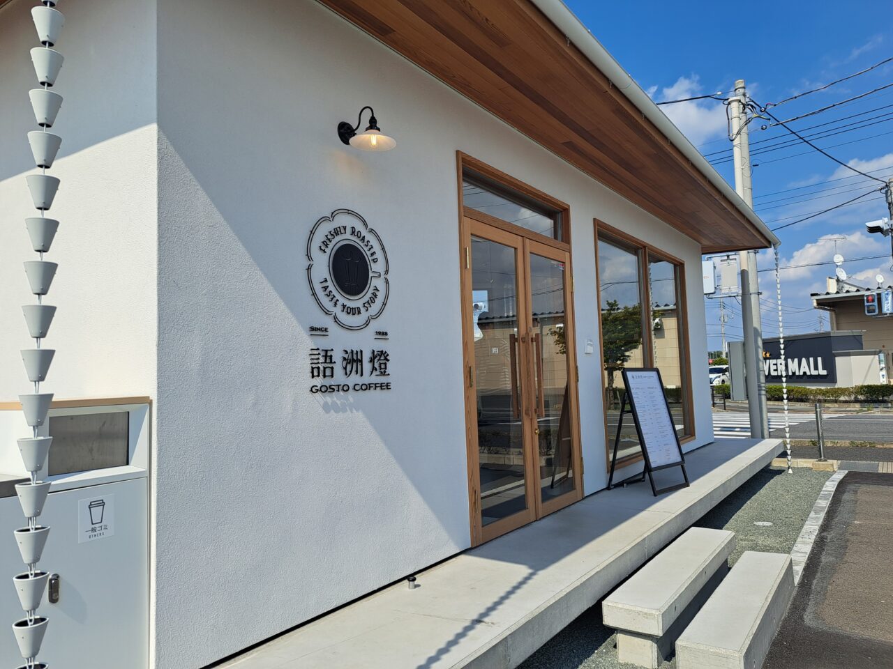 ゴストコーヒー
