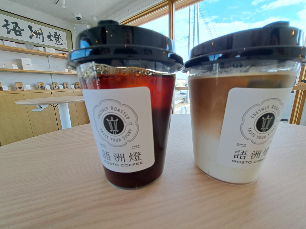 ゴストコーヒー