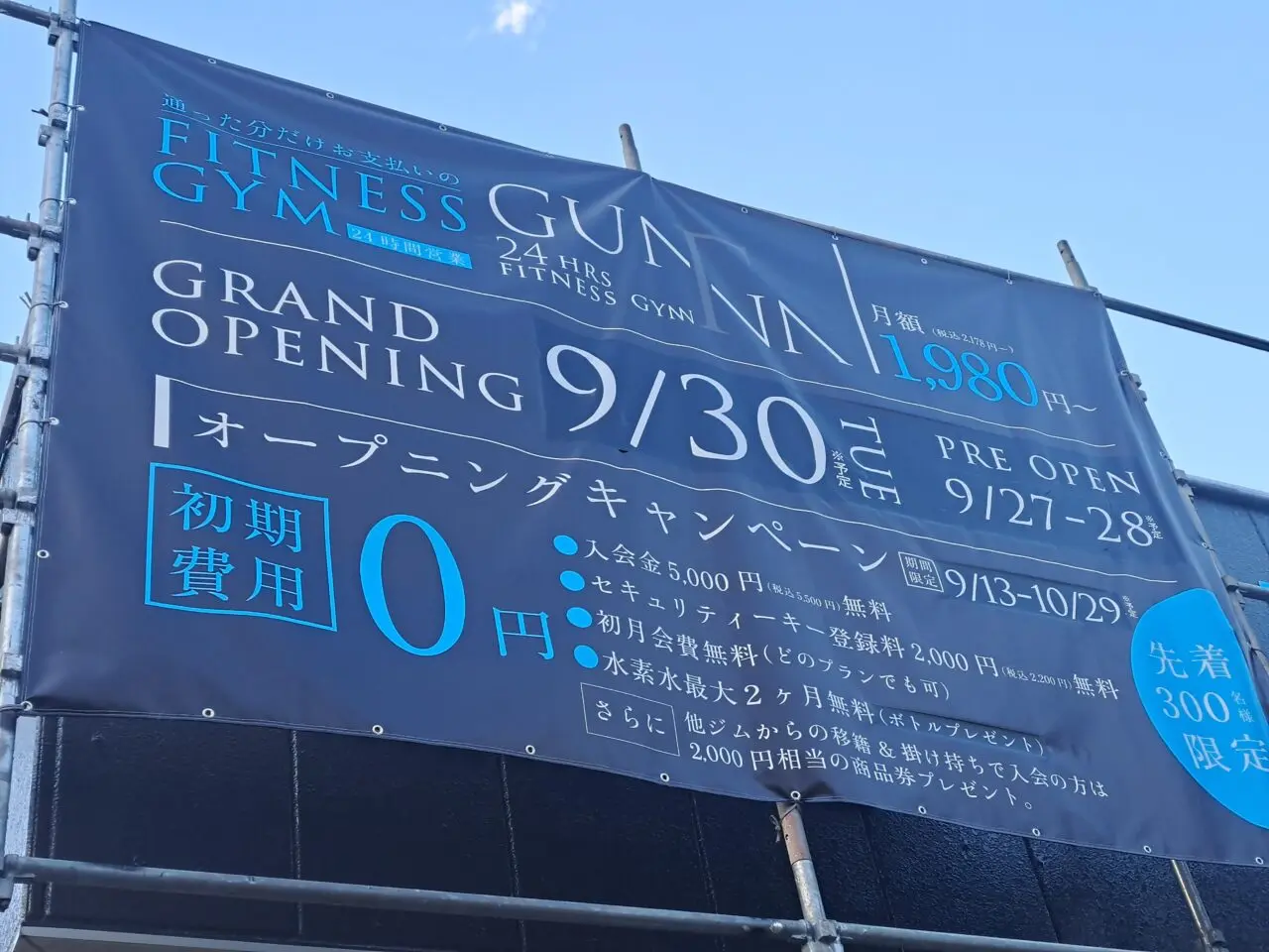 ガンマ前橋店