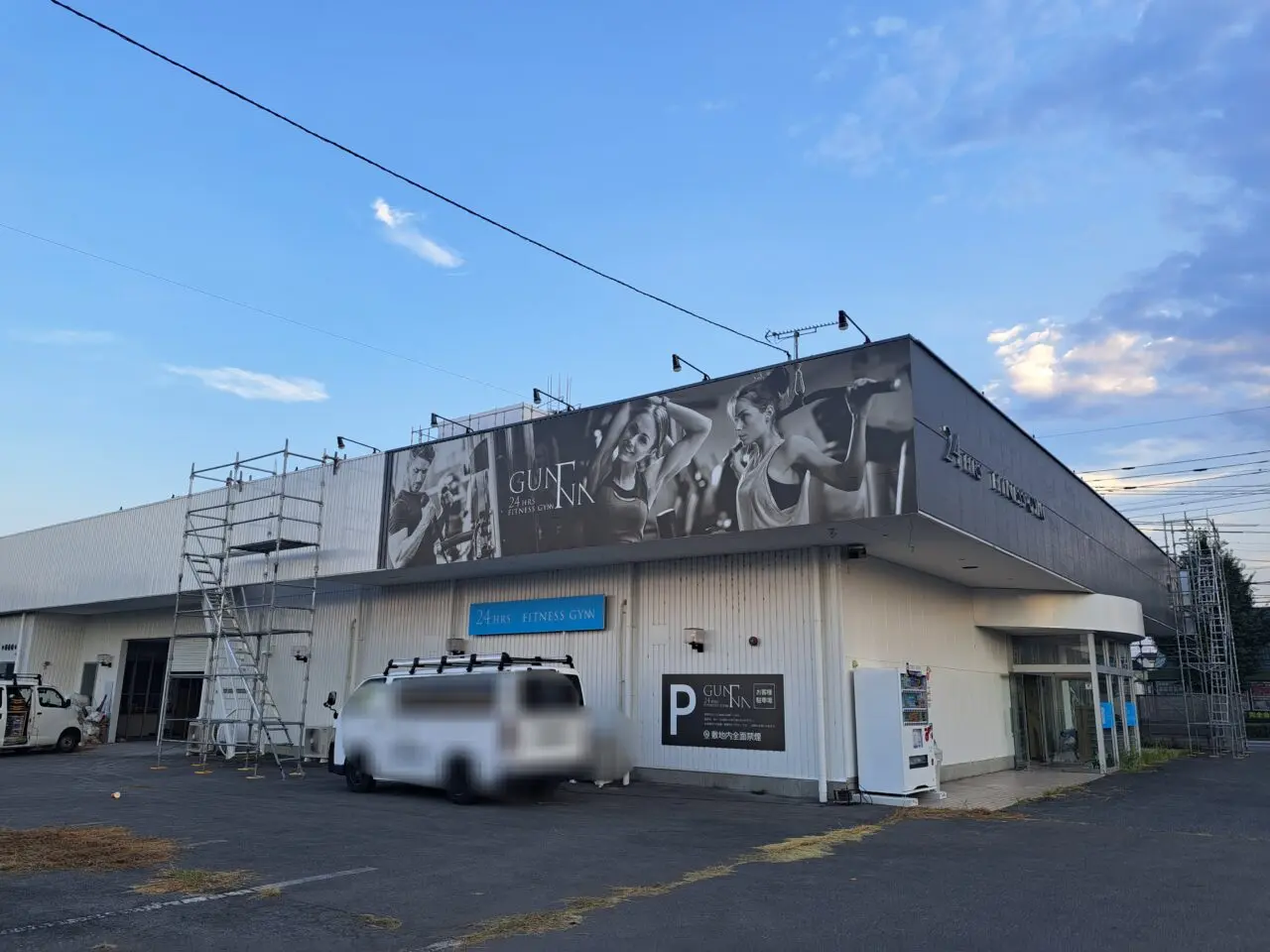 ガンマ前橋店