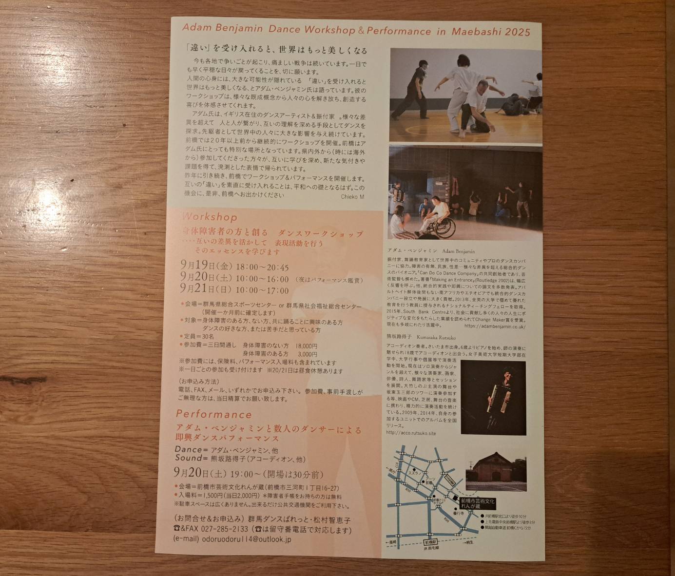 ダンスパフォーマンス