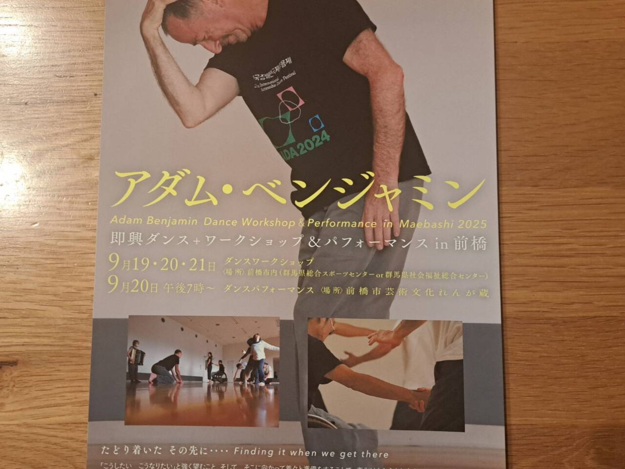 ダンスパフォーマンス