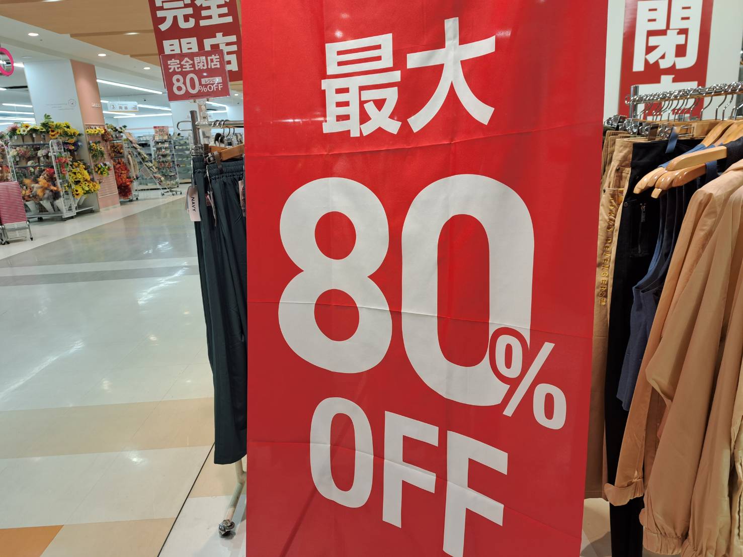 マックハウス