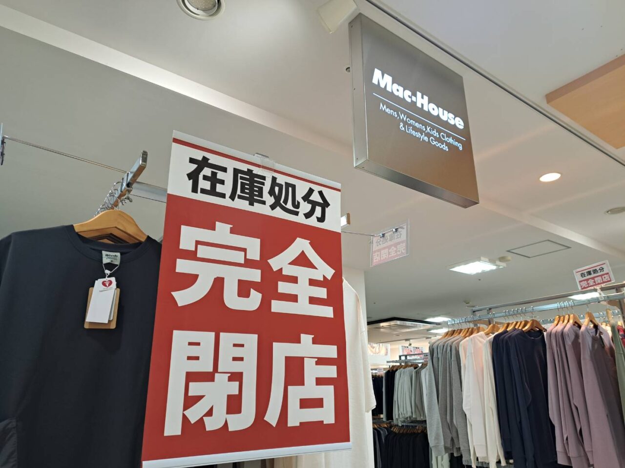 マックハウス