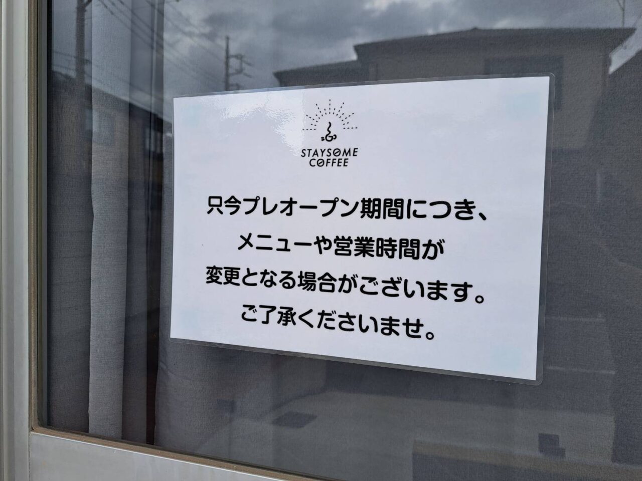 ステイサムコーヒー