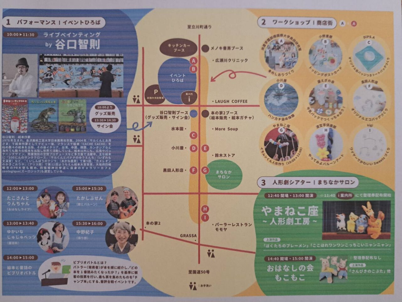 えほんパラダイス