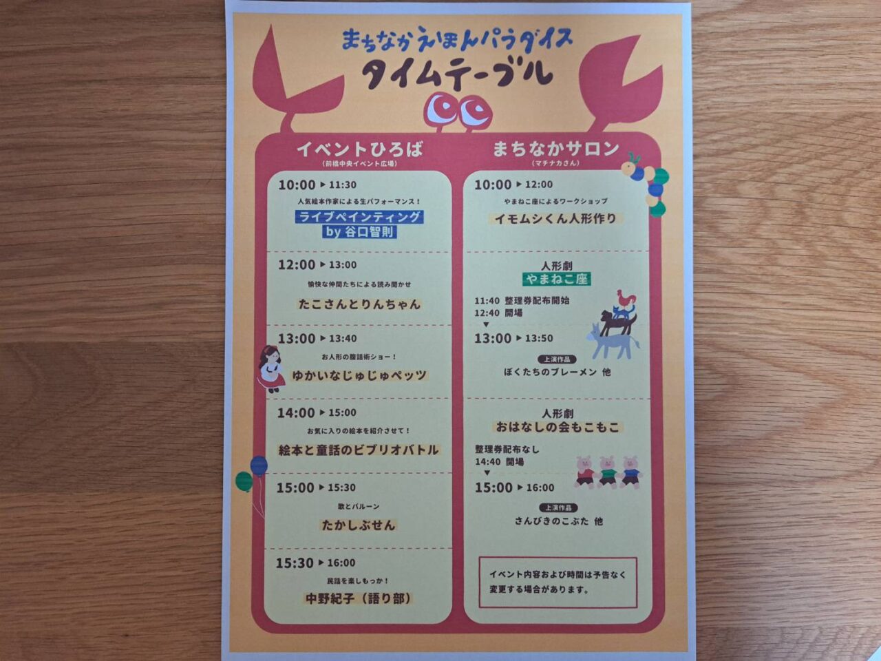 えほんパラダイス
