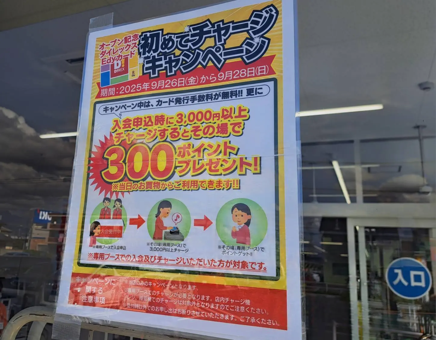 ダイレックス