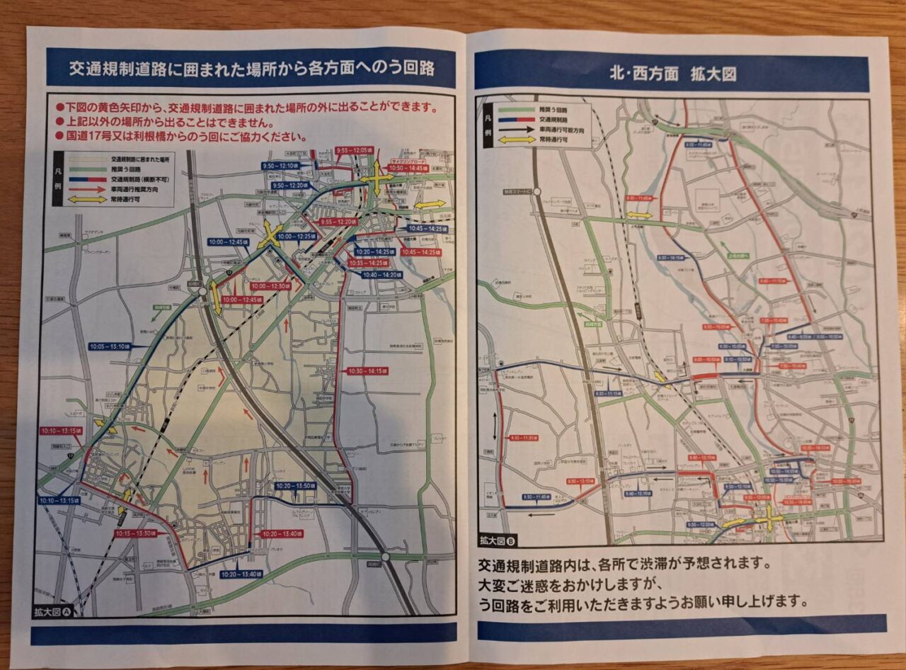 ぐんまマラソン