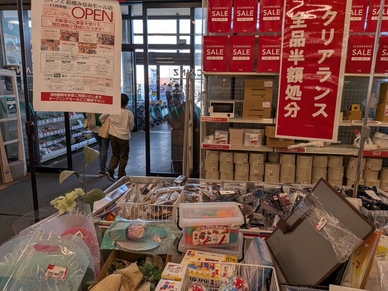 2026/10/28カインズ前橋みなみモール店休業前の、クリアランス半額処分ワゴンの様子を撮影