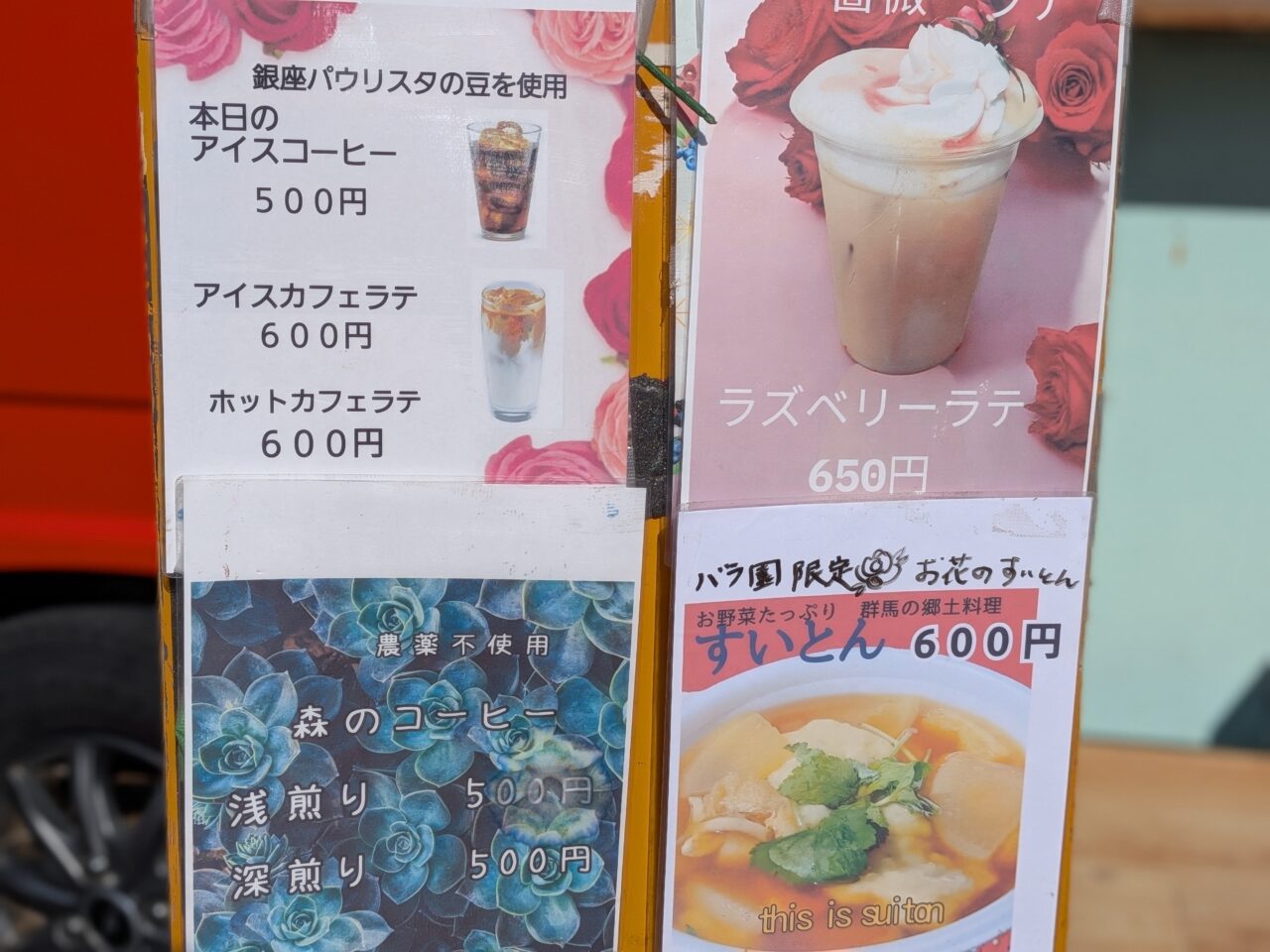 2026/10/17バラフェスタ中に出店しているキッチンカーメニューを撮影