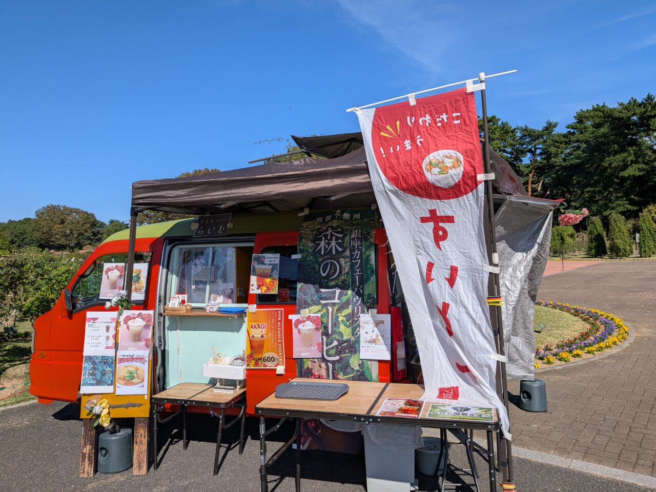 2026/10/17バラ園内で出店中のキッチンカーを撮影