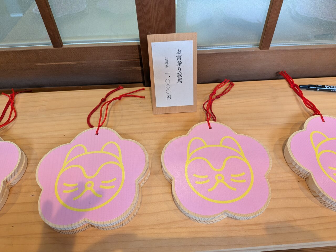 2026/10/25産泰神社で販売されている、お宮参り用の絵馬を撮影