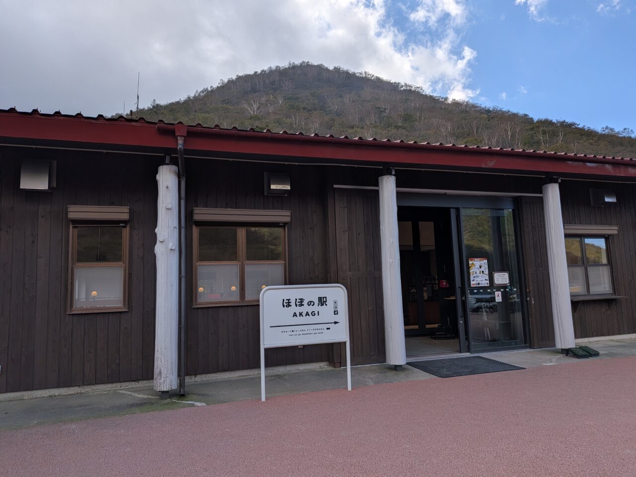 2026年10月ほぼの駅AKAGIの外観