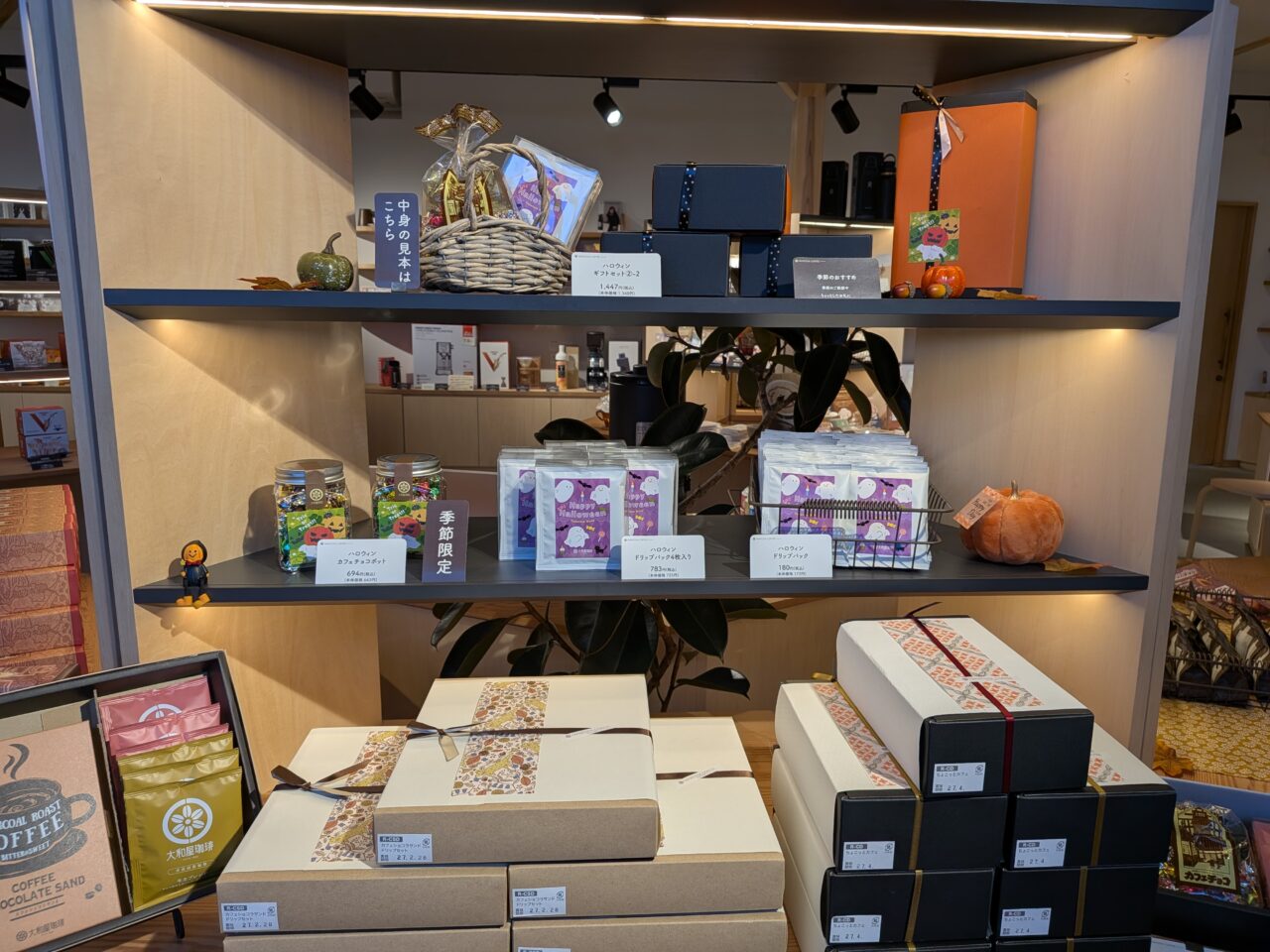 2026/10/17大和屋珈琲六供町店で販売されていたハロウィン使用の限定品を撮影
