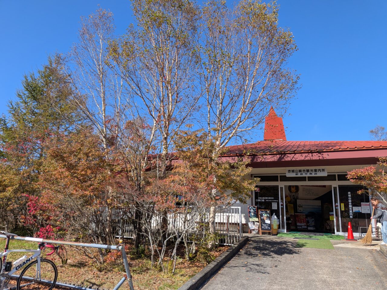 2026/10/18赤城山総合観光案内所を正面から撮影